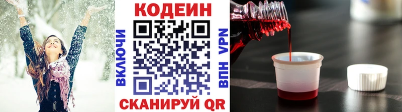 Codein напиток Lean (лин)  МЕГА вход  Исилькуль 