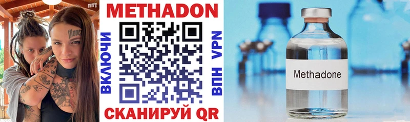 Метадон methadone Исилькуль